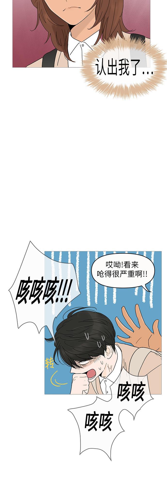 你的微笑是陷阱韩漫全集-第7话无删减无遮挡章节图片 
