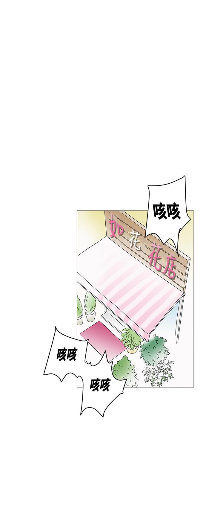 你的微笑是陷阱韩漫全集-第7话无删减无遮挡章节图片 