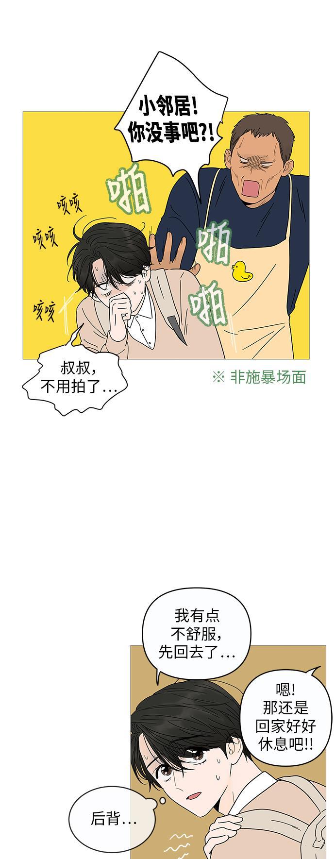 你的微笑是陷阱韩漫全集-第7话无删减无遮挡章节图片 