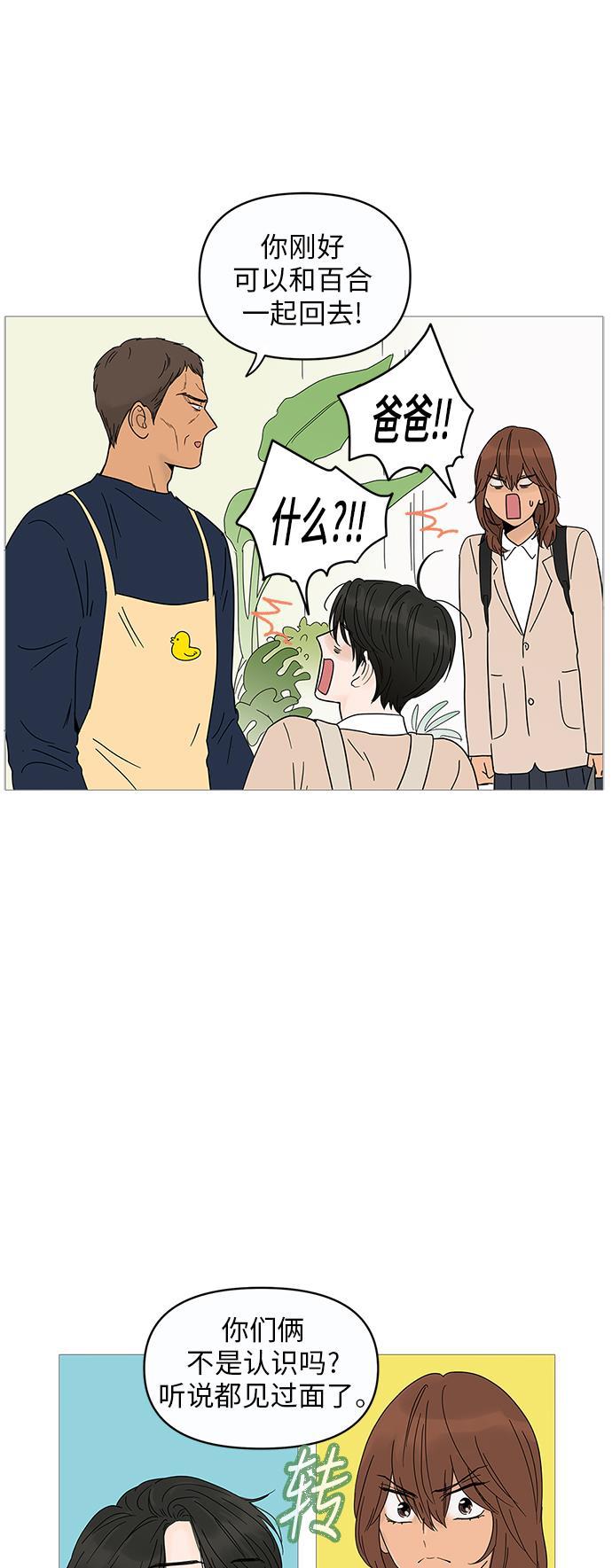 你的微笑是陷阱韩漫全集-第7话无删减无遮挡章节图片 
