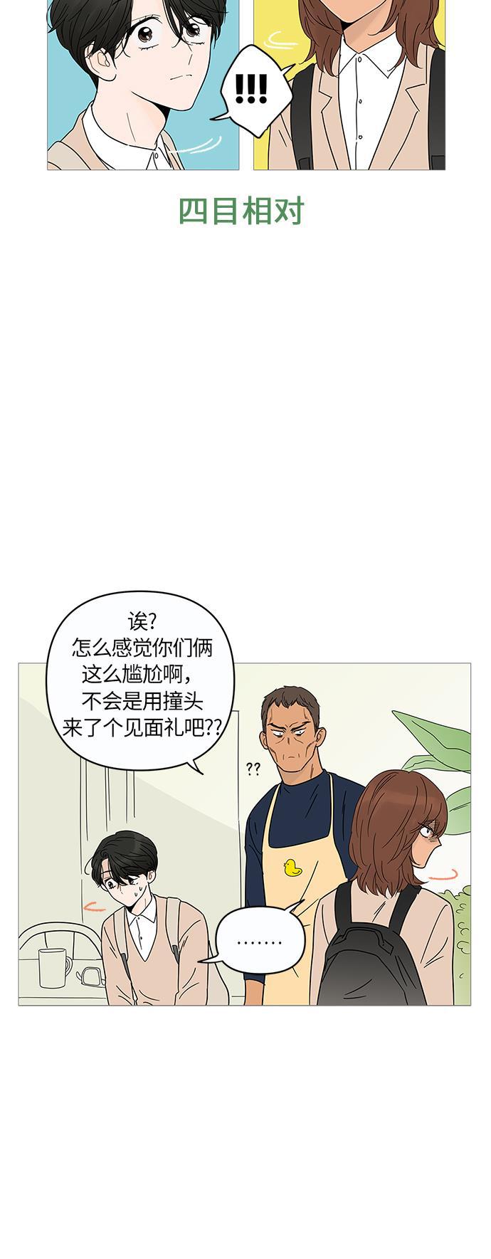 你的微笑是陷阱韩漫全集-第7话无删减无遮挡章节图片 
