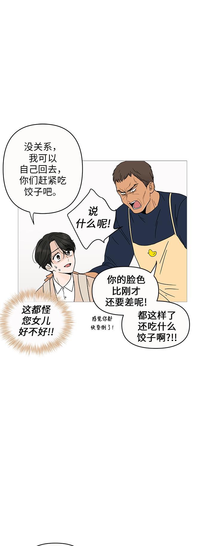 你的微笑是陷阱韩漫全集-第7话无删减无遮挡章节图片 