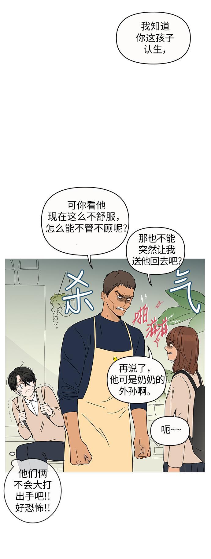 你的微笑是陷阱韩漫全集-第7话无删减无遮挡章节图片 