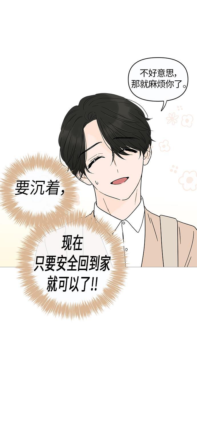 你的微笑是陷阱韩漫全集-第7话无删减无遮挡章节图片 