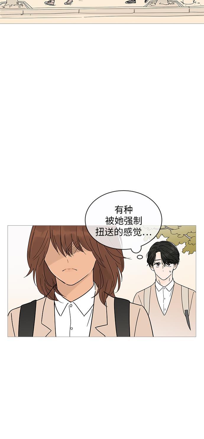 你的微笑是陷阱韩漫全集-第7话无删减无遮挡章节图片 