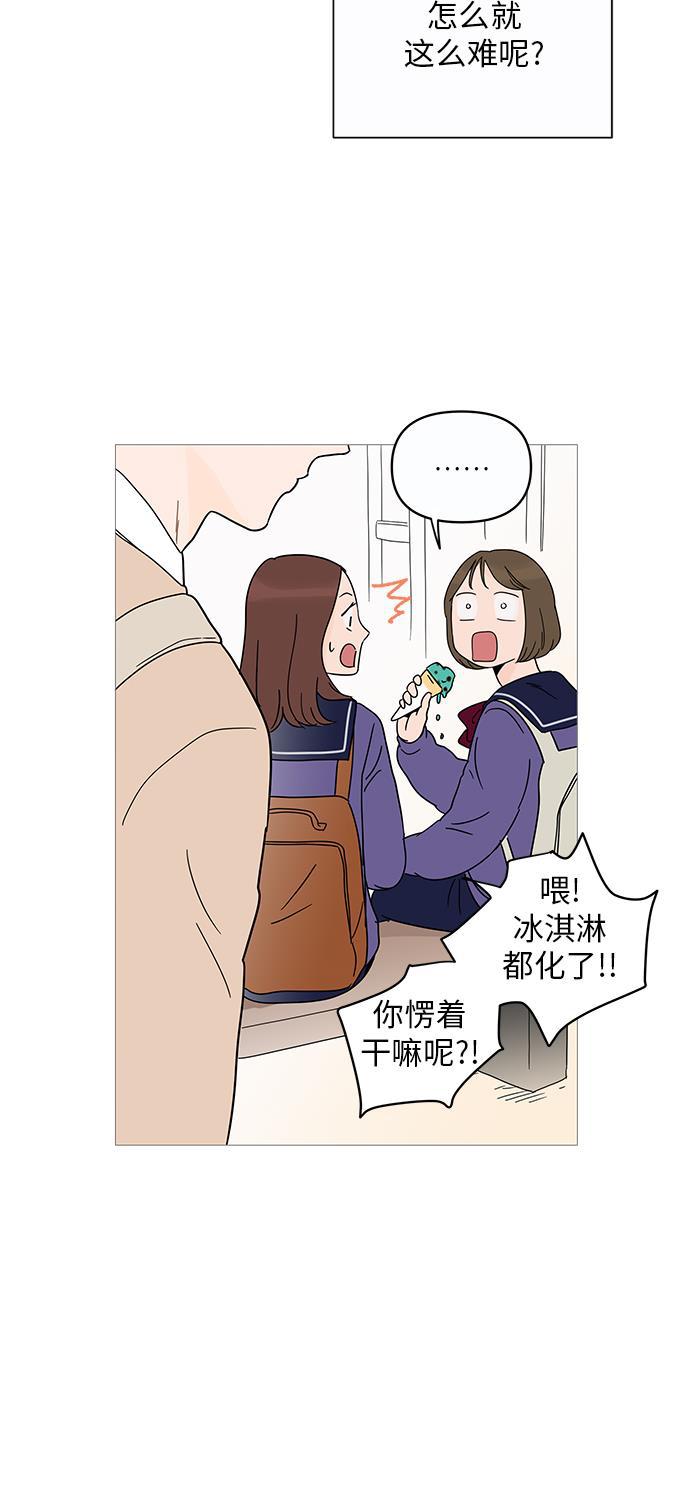 你的微笑是陷阱韩漫全集-第7话无删减无遮挡章节图片 