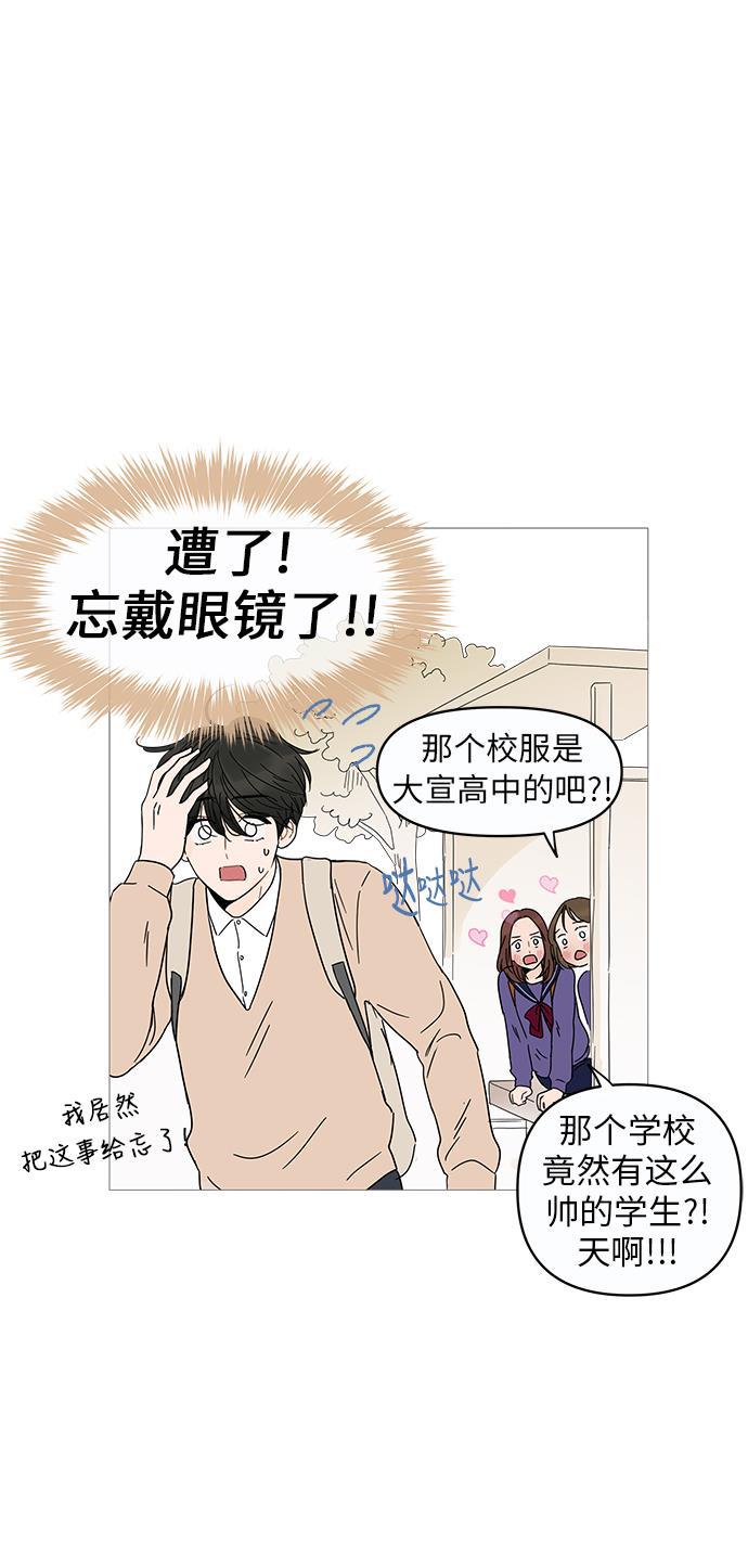你的微笑是陷阱韩漫全集-第7话无删减无遮挡章节图片 
