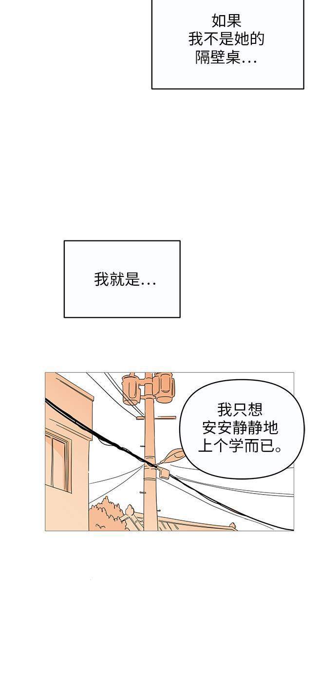 你的微笑是陷阱韩漫全集-第7话无删减无遮挡章节图片 