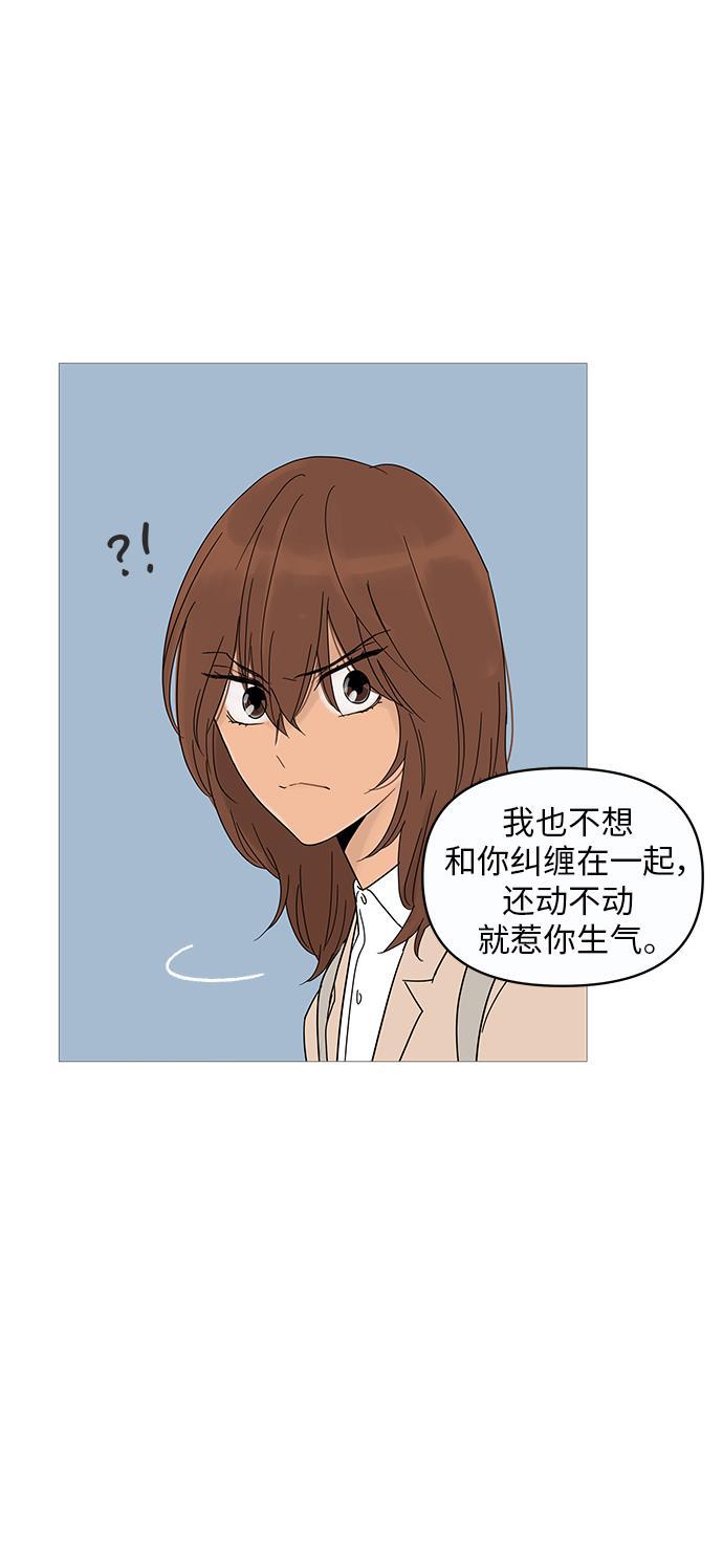 你的微笑是陷阱韩漫全集-第7话无删减无遮挡章节图片 