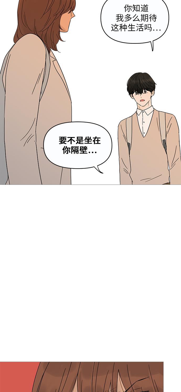 你的微笑是陷阱韩漫全集-第7话无删减无遮挡章节图片 