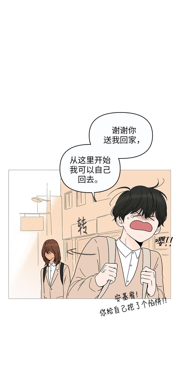 你的微笑是陷阱韩漫全集-第7话无删减无遮挡章节图片 