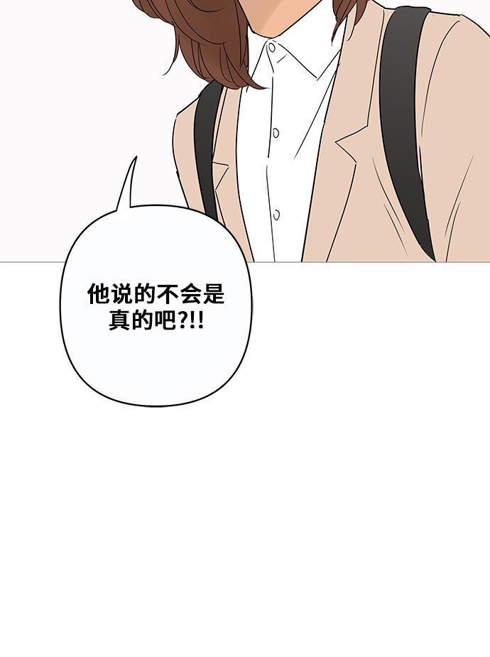 你的微笑是陷阱韩漫全集-第7话无删减无遮挡章节图片 