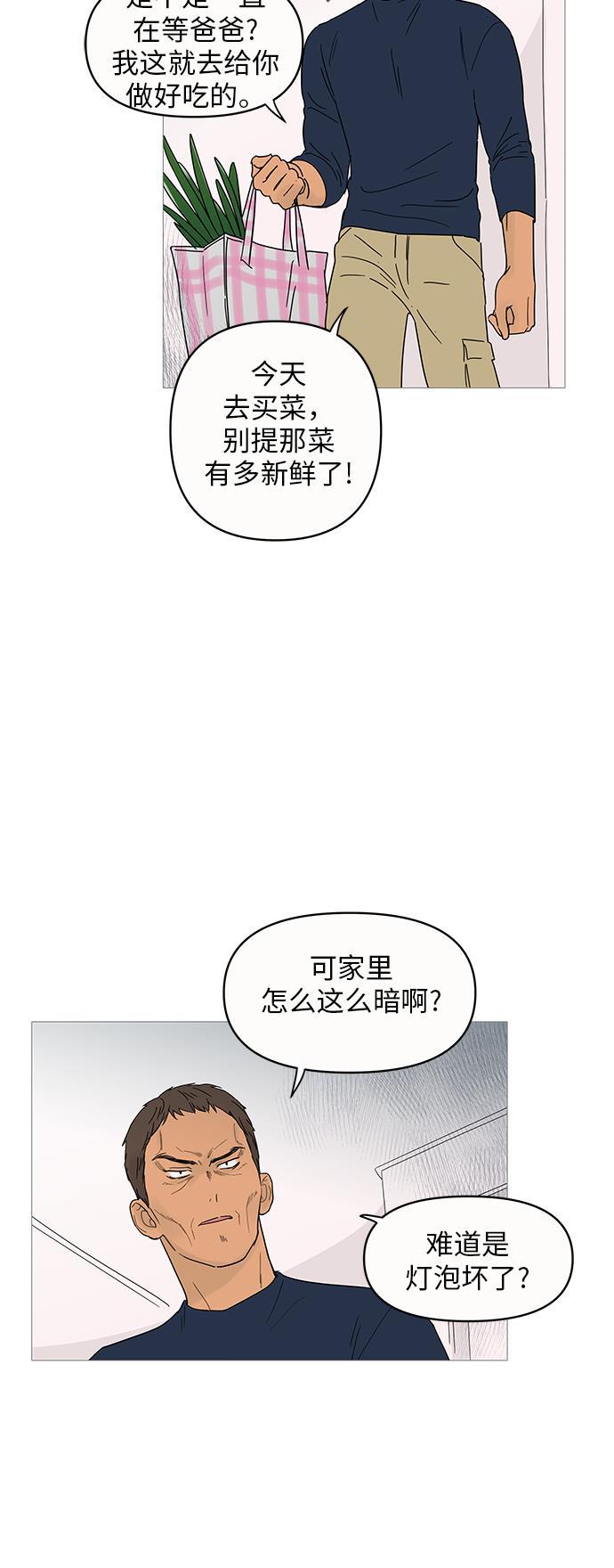 你的微笑是陷阱韩漫全集-第8话无删减无遮挡章节图片 