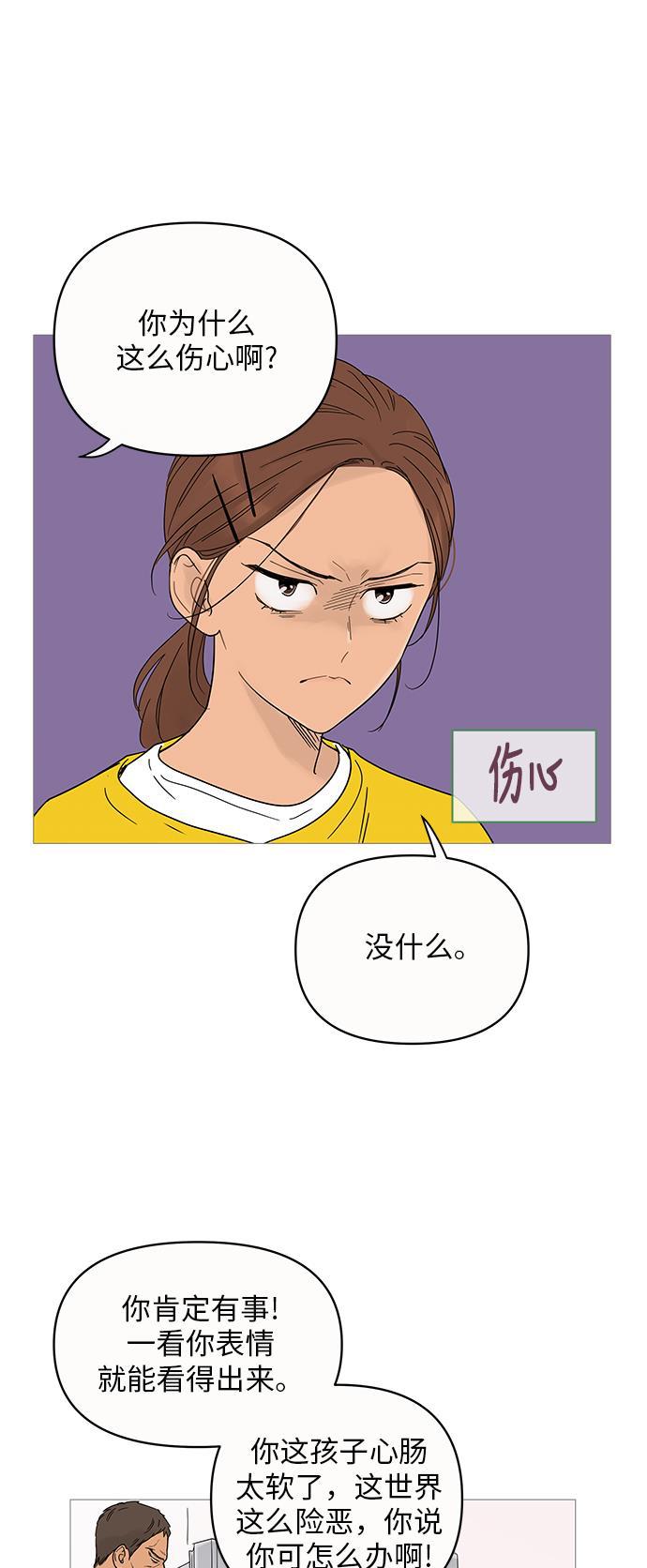 你的微笑是陷阱韩漫全集-第8话无删减无遮挡章节图片 