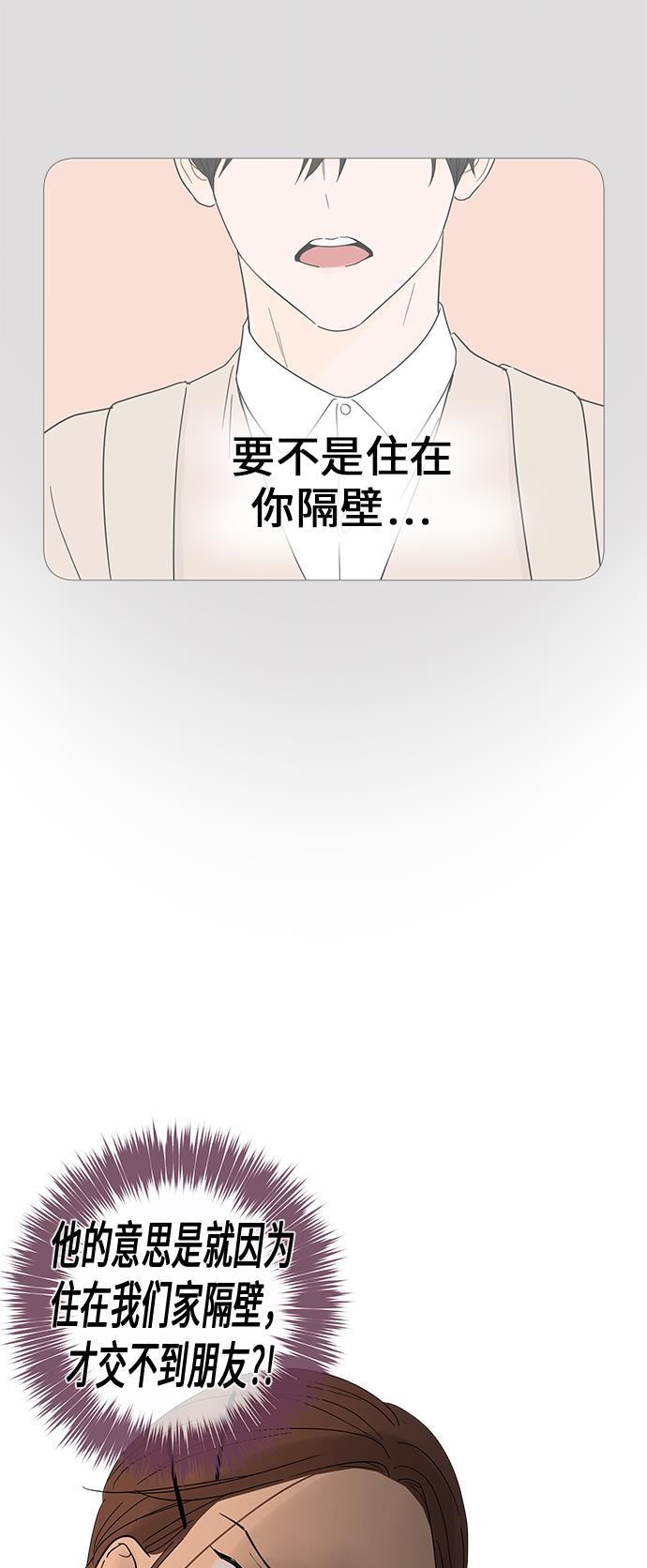 你的微笑是陷阱韩漫全集-第8话无删减无遮挡章节图片 