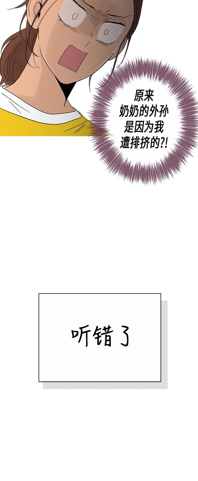你的微笑是陷阱韩漫全集-第8话无删减无遮挡章节图片 