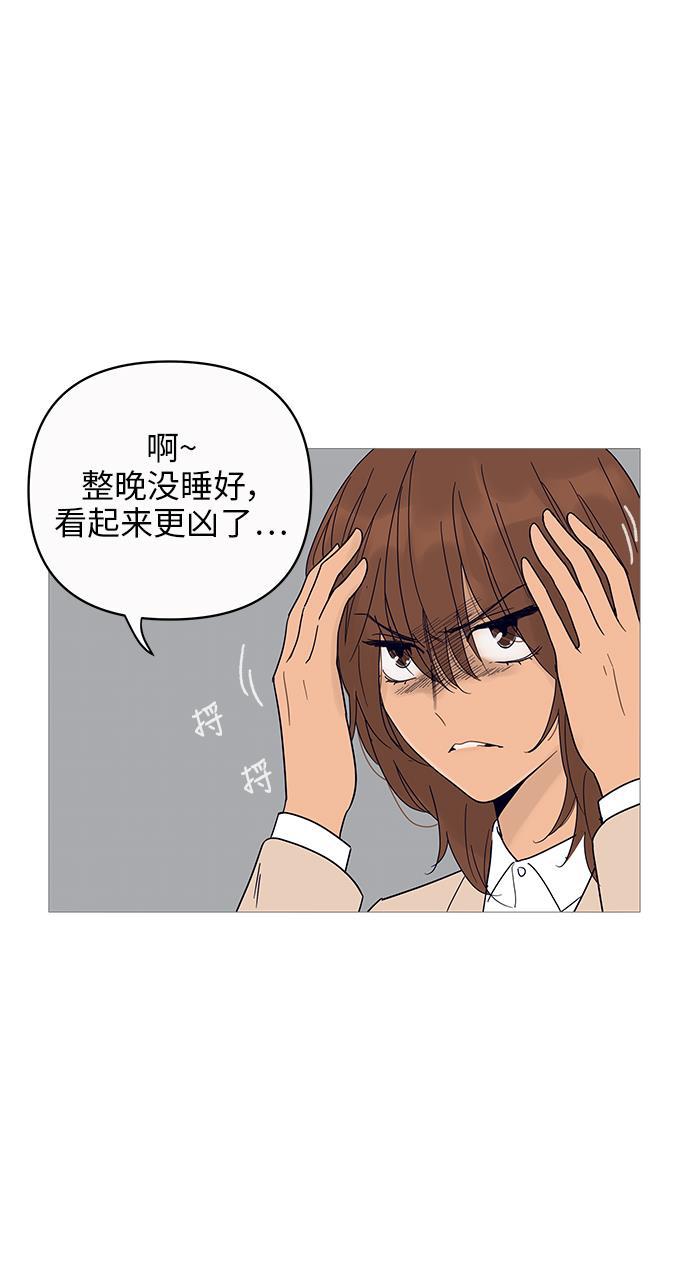 你的微笑是陷阱韩漫全集-第8话无删减无遮挡章节图片 
