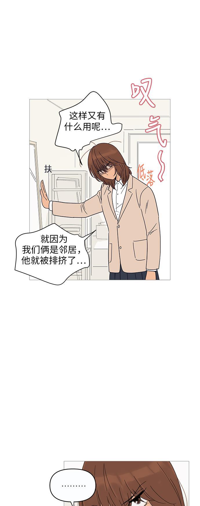 你的微笑是陷阱韩漫全集-第8话无删减无遮挡章节图片 