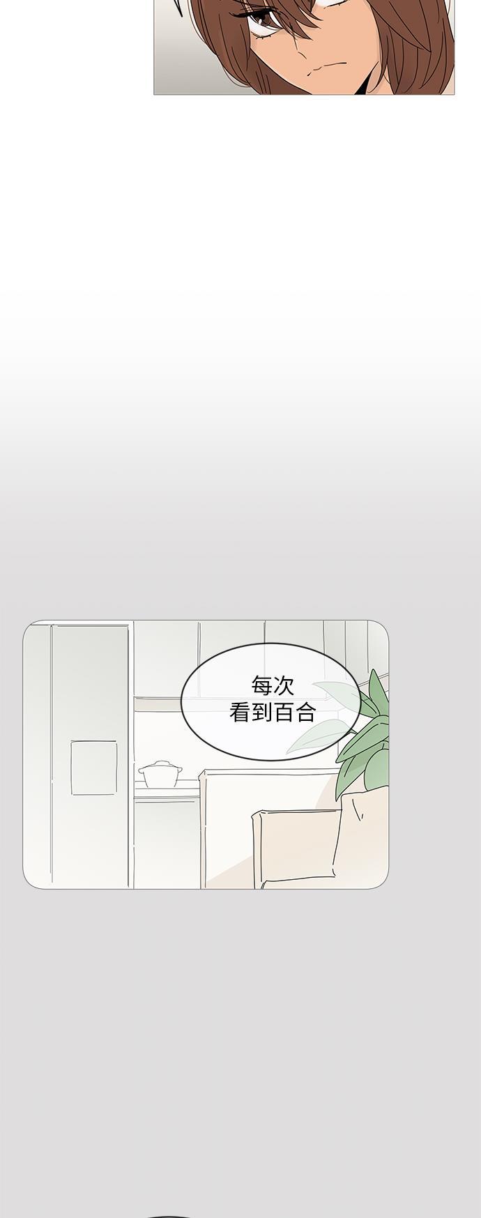 你的微笑是陷阱韩漫全集-第8话无删减无遮挡章节图片 