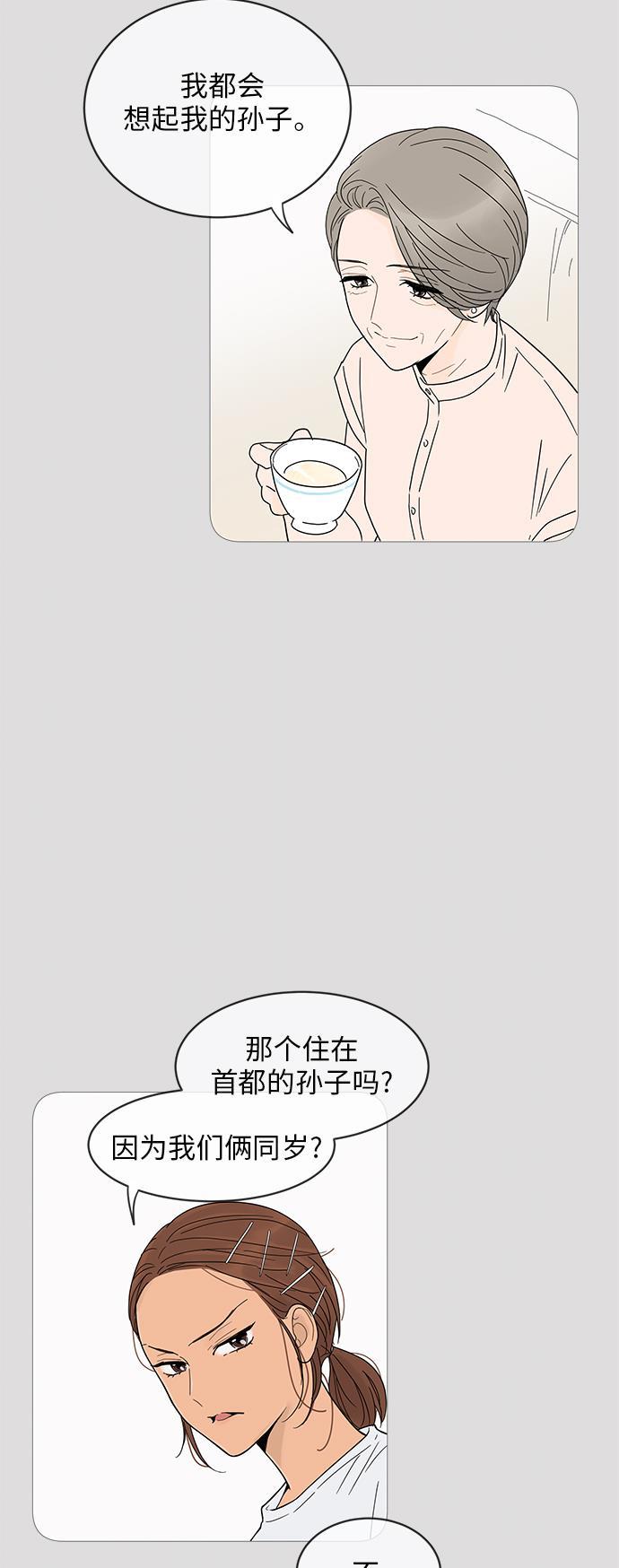 你的微笑是陷阱韩漫全集-第8话无删减无遮挡章节图片 
