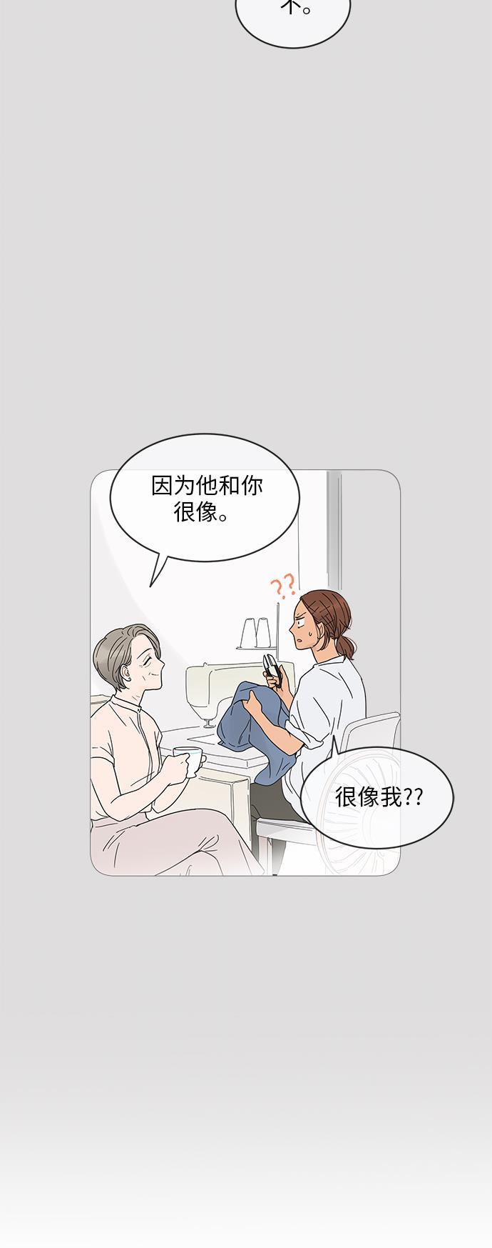 你的微笑是陷阱韩漫全集-第8话无删减无遮挡章节图片 