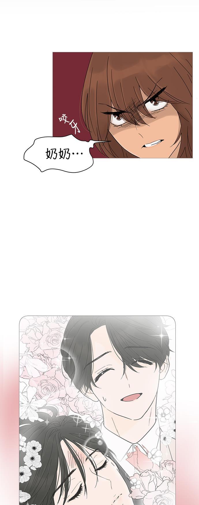 你的微笑是陷阱韩漫全集-第8话无删减无遮挡章节图片 