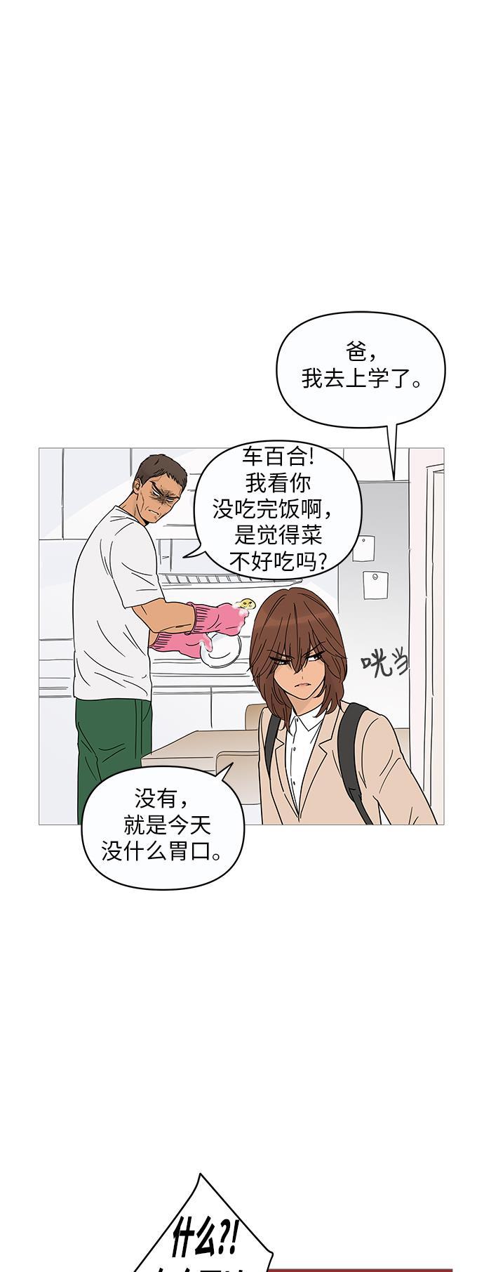你的微笑是陷阱韩漫全集-第8话无删减无遮挡章节图片 