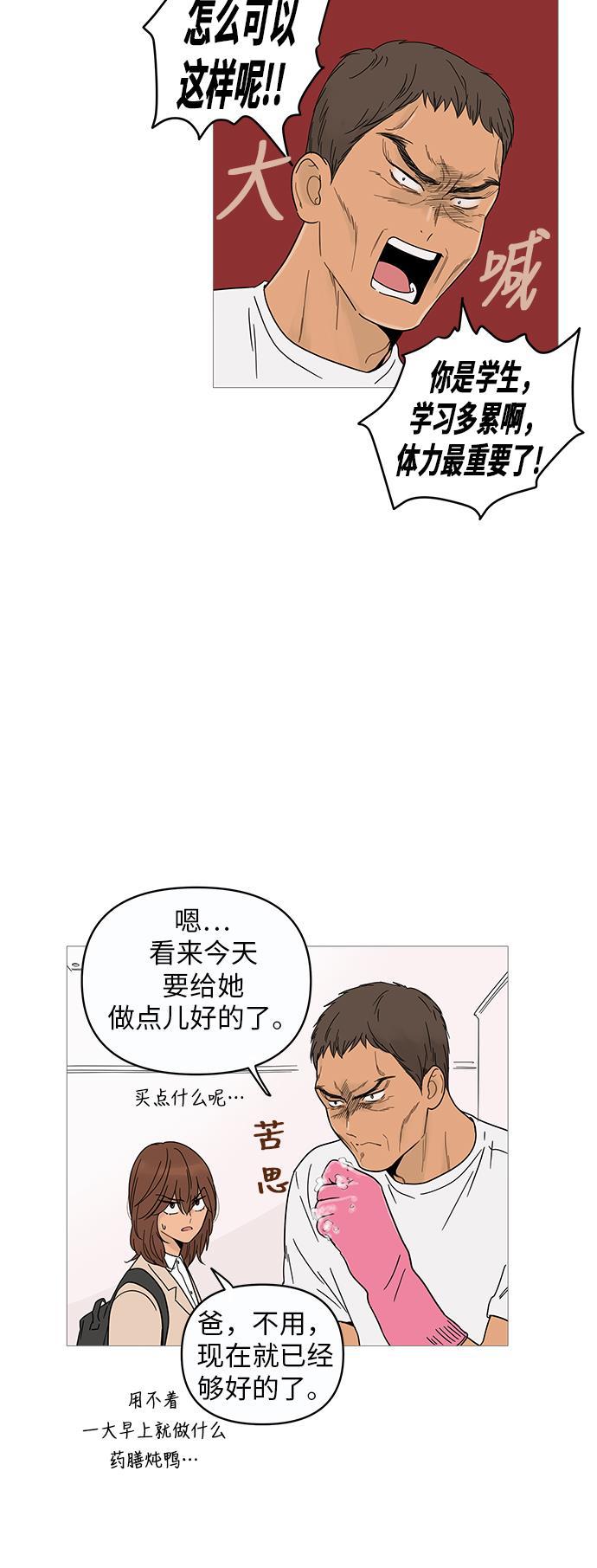 你的微笑是陷阱韩漫全集-第8话无删减无遮挡章节图片 
