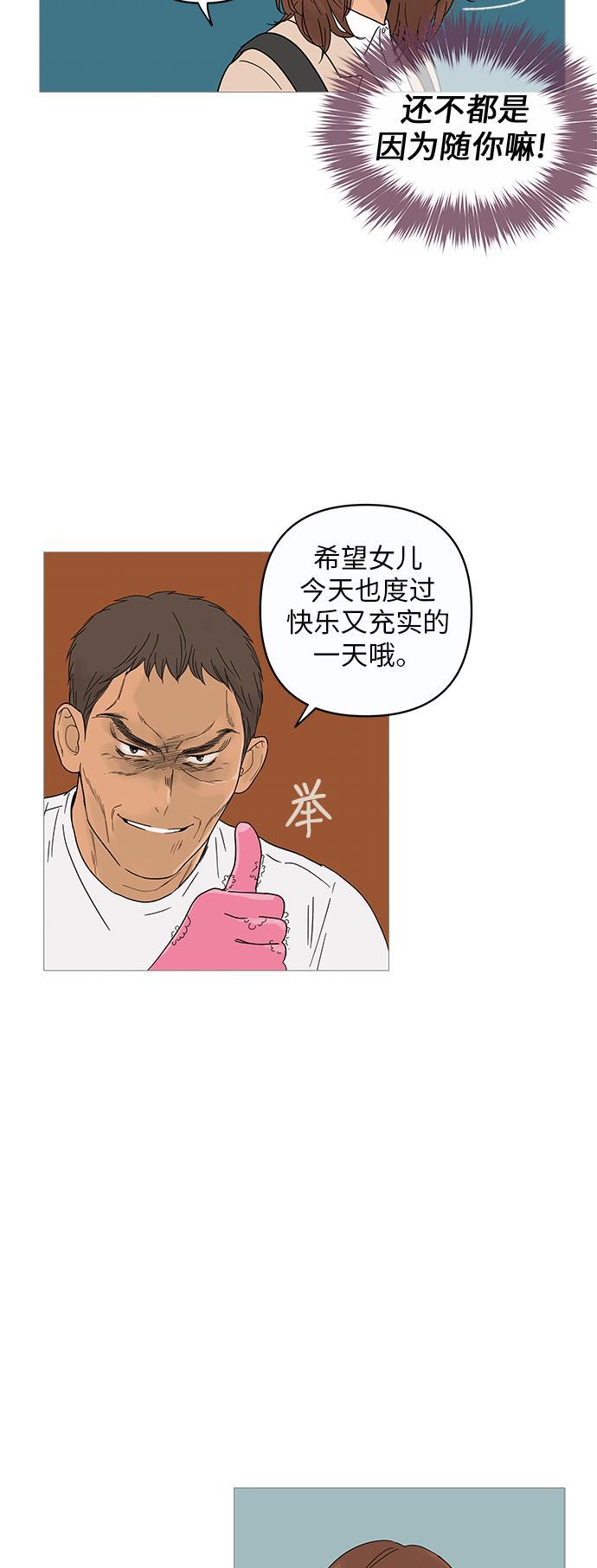 你的微笑是陷阱韩漫全集-第8话无删减无遮挡章节图片 