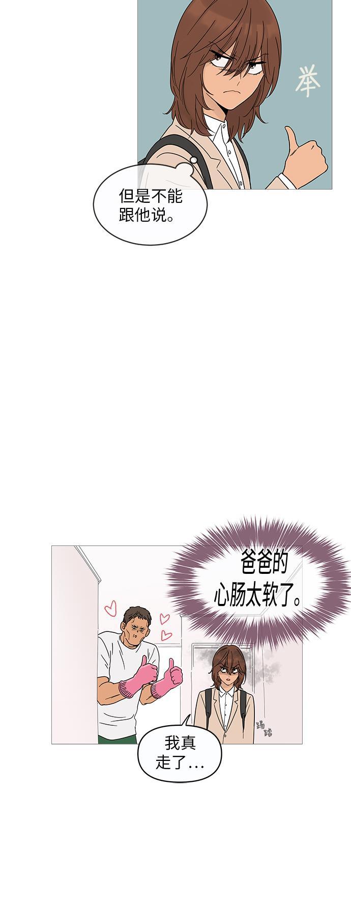 你的微笑是陷阱韩漫全集-第8话无删减无遮挡章节图片 