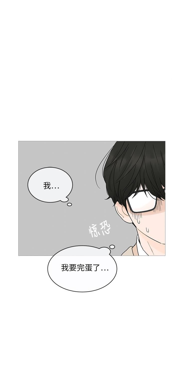 你的微笑是陷阱韩漫全集-第8话无删减无遮挡章节图片 