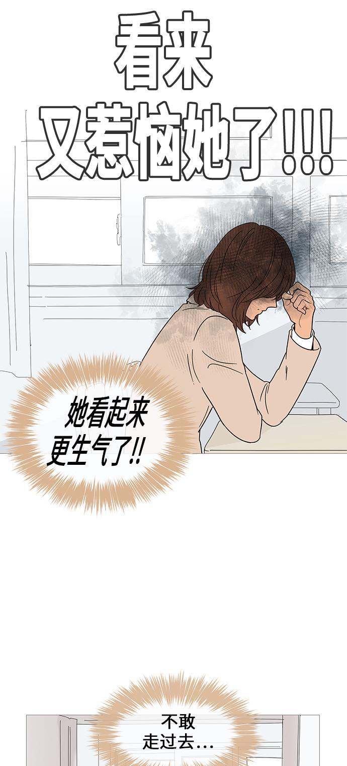 你的微笑是陷阱韩漫全集-第8话无删减无遮挡章节图片 