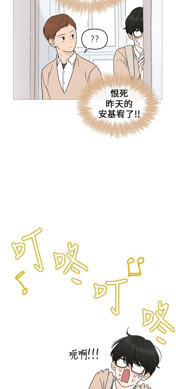 你的微笑是陷阱韩漫全集-第8话无删减无遮挡章节图片 