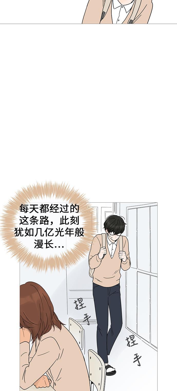 你的微笑是陷阱韩漫全集-第8话无删减无遮挡章节图片 