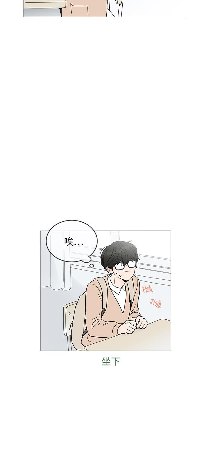 你的微笑是陷阱韩漫全集-第8话无删减无遮挡章节图片 