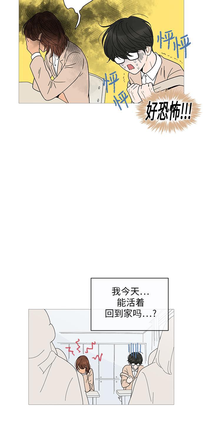 你的微笑是陷阱韩漫全集-第8话无删减无遮挡章节图片 