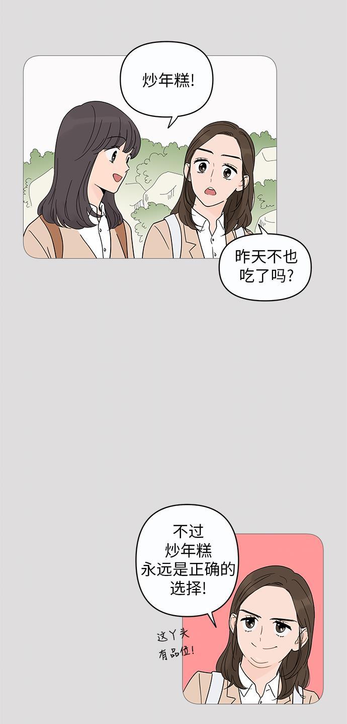 你的微笑是陷阱韩漫全集-第8话无删减无遮挡章节图片 