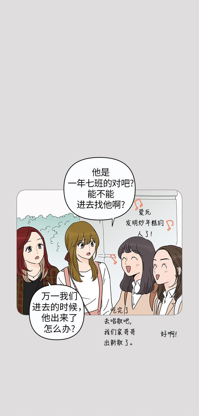 你的微笑是陷阱韩漫全集-第8话无删减无遮挡章节图片 
