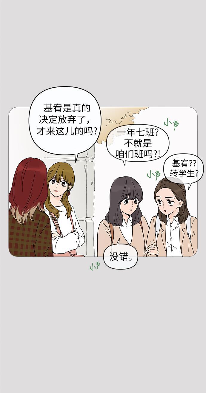 你的微笑是陷阱韩漫全集-第8话无删减无遮挡章节图片 