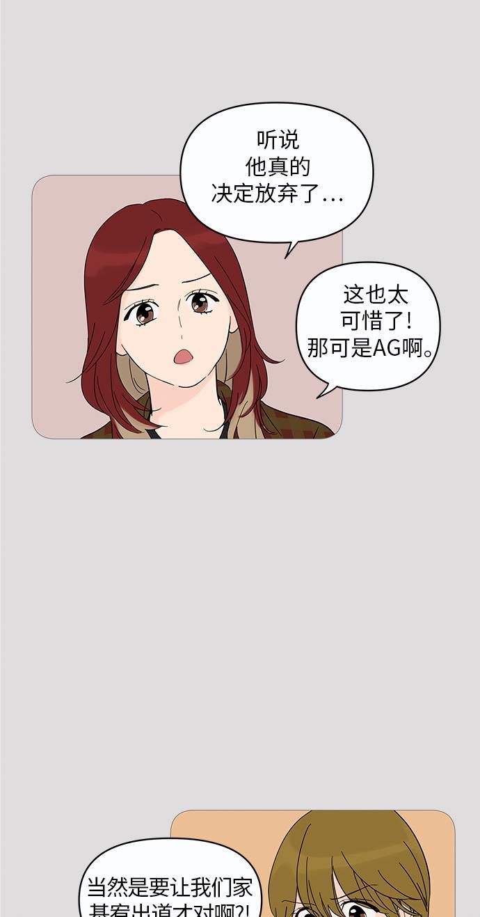 你的微笑是陷阱韩漫全集-第8话无删减无遮挡章节图片 