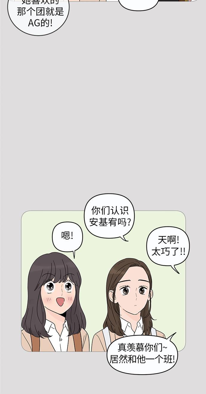 你的微笑是陷阱韩漫全集-第8话无删减无遮挡章节图片 