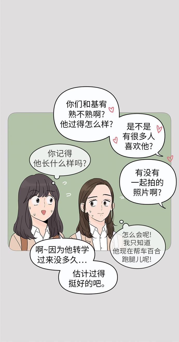 你的微笑是陷阱韩漫全集-第8话无删减无遮挡章节图片 
