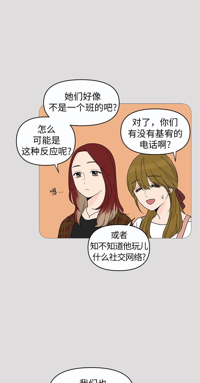 你的微笑是陷阱韩漫全集-第8话无删减无遮挡章节图片 