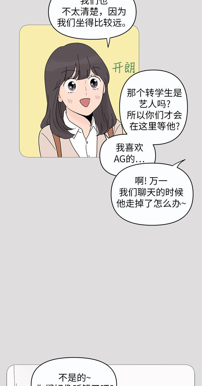 你的微笑是陷阱韩漫全集-第8话无删减无遮挡章节图片 