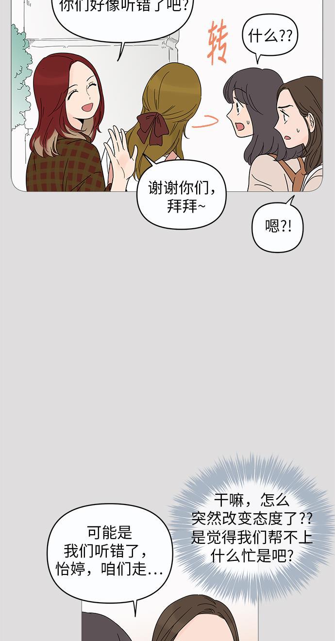 你的微笑是陷阱韩漫全集-第8话无删减无遮挡章节图片 