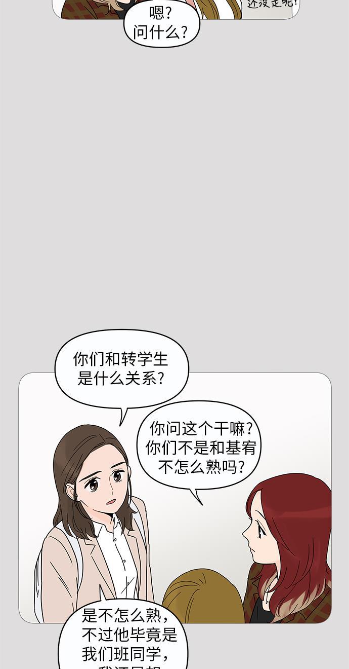 你的微笑是陷阱韩漫全集-第8话无删减无遮挡章节图片 