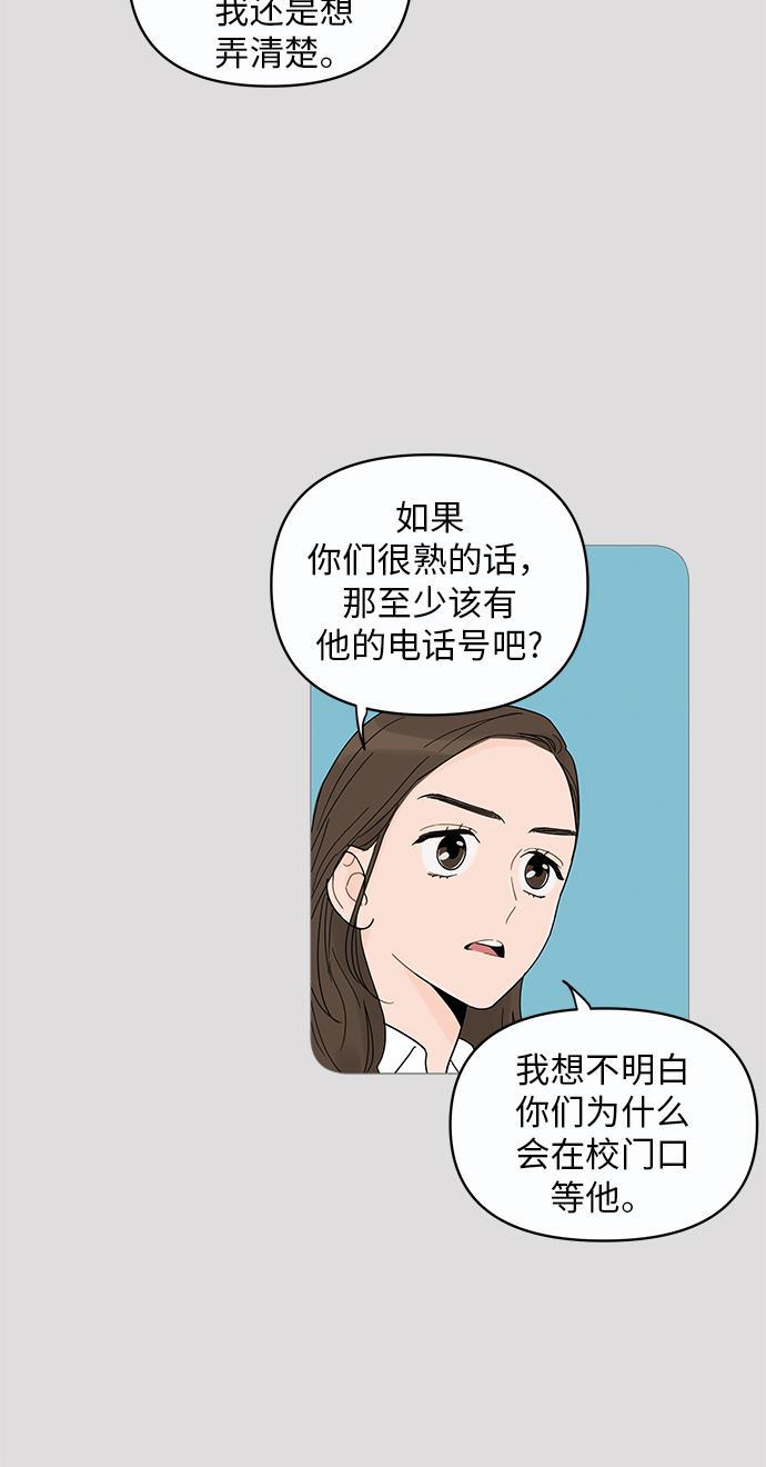 你的微笑是陷阱韩漫全集-第8话无删减无遮挡章节图片 