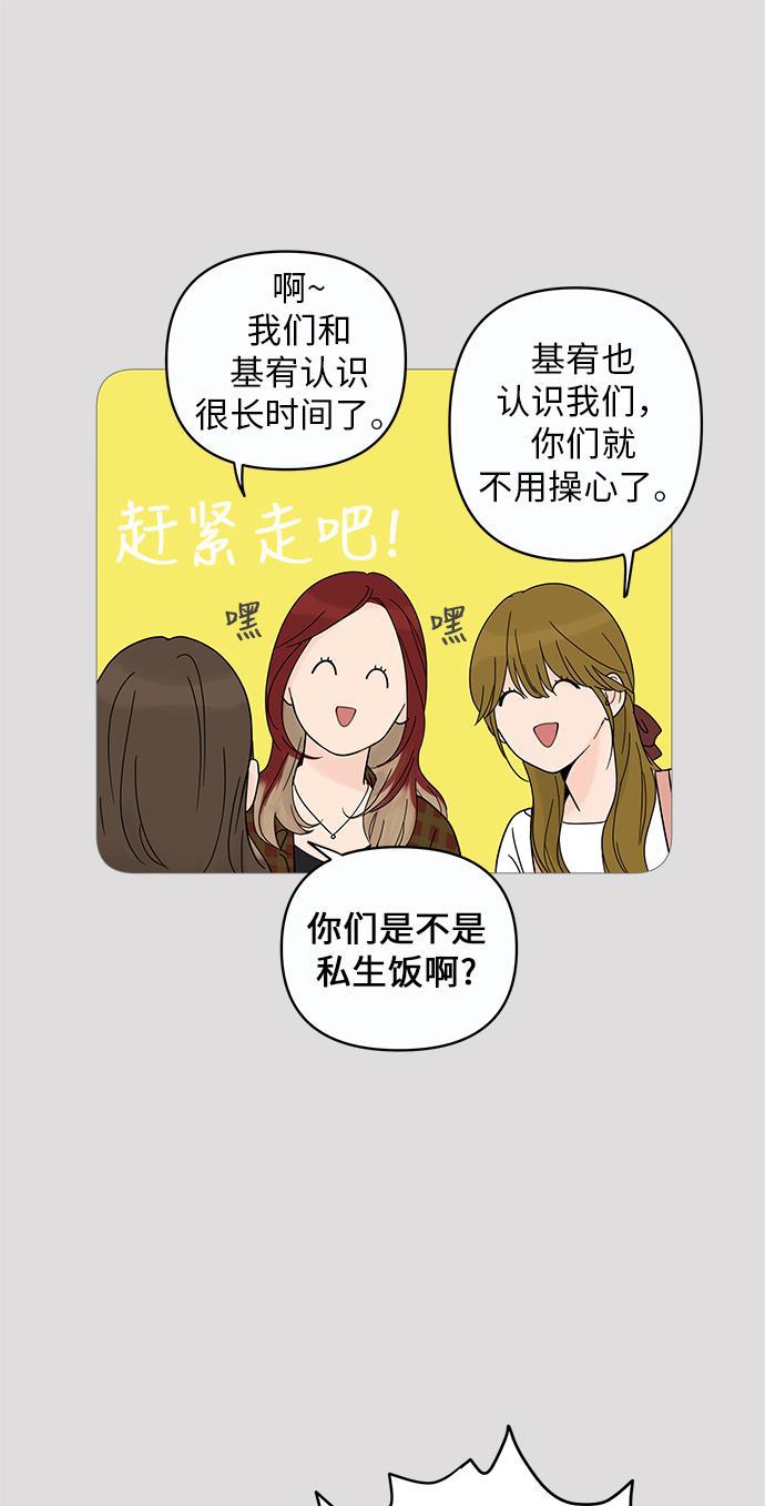 你的微笑是陷阱韩漫全集-第8话无删减无遮挡章节图片 