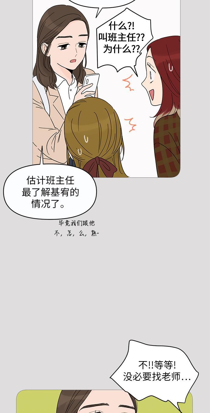 你的微笑是陷阱韩漫全集-第8话无删减无遮挡章节图片 