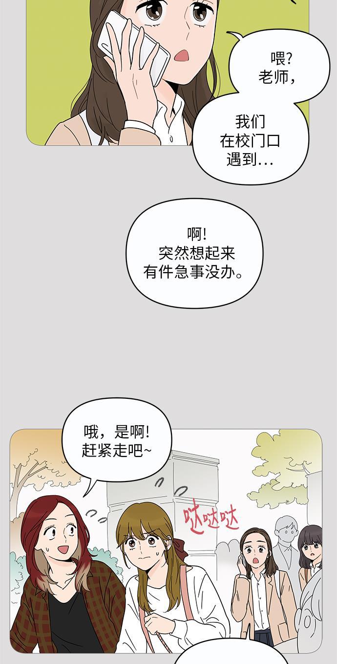你的微笑是陷阱韩漫全集-第8话无删减无遮挡章节图片 
